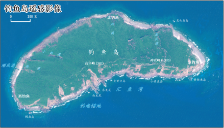 自然资源部 |【钓鱼岛及其附属岛屿地形地貌调查报告】